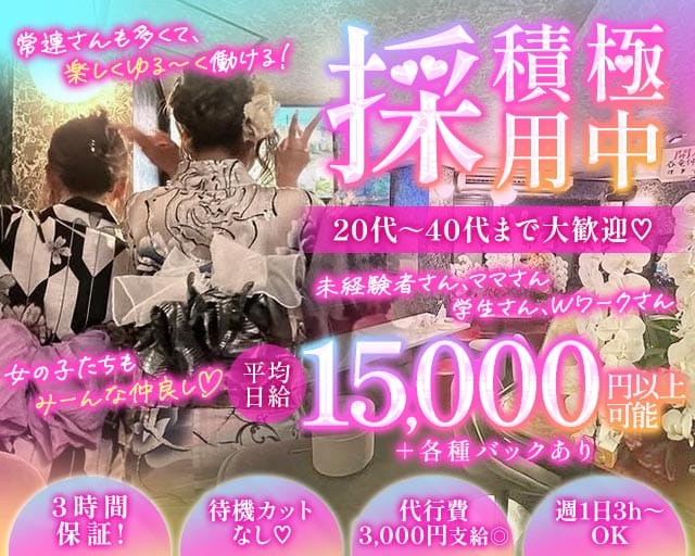19-nine teen-（ナインティーン）（群馬県）の女性バイト求人情報