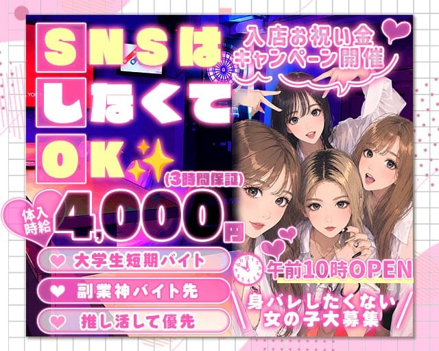 【朝ｘ昼ｘ夕】GirlsBar27-トゥエンティーセブン-（東京都）の女性バイト求人情報