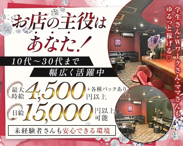 Lounge MUSE（ミューズ）（埼玉県）の女性バイト求人情報