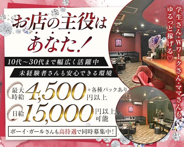 Lounge MUSE（ミューズ）の女性バイト求人情報
