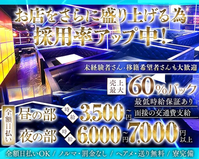【昼・夜】CLUB Radian（ラディアン）（東京都）の女性バイト求人情報