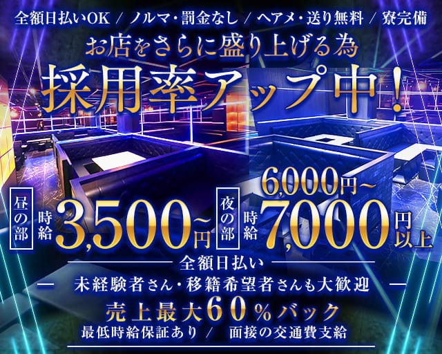 【昼・夜】CLUB Radian（ラディアン）（東京都）の女性バイト求人情報