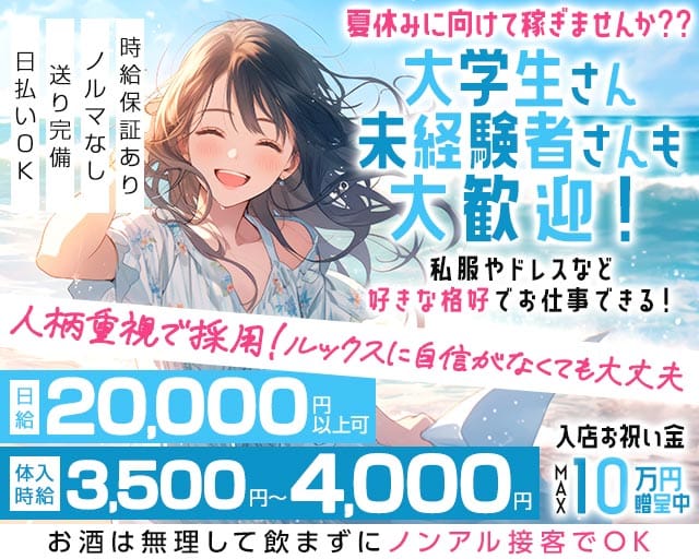 Jewel（ジュエル）（石川県）の女性バイト求人情報