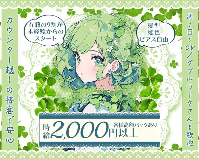 BAR OLIVE（オリーブ）（鹿児島県）の女性バイト求人情報