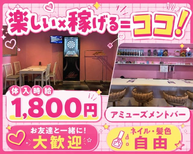 secret bar 林＆檎（アダムとイブ）（福岡県）の女性バイト求人情報