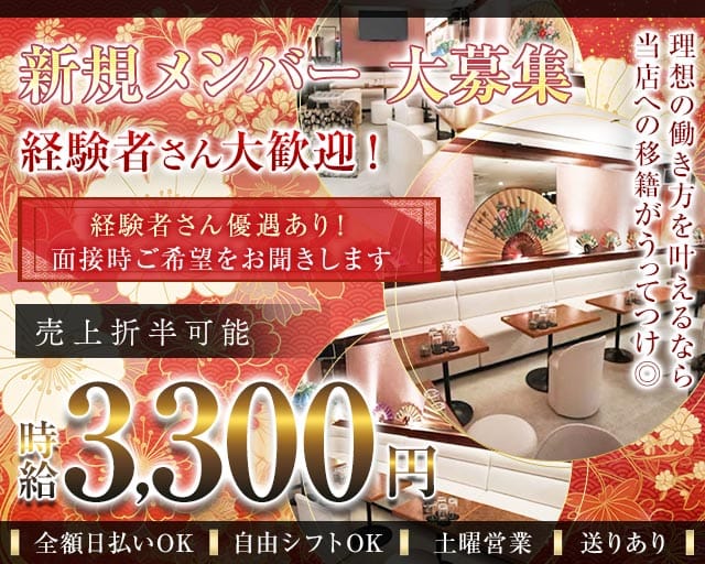 KUROI（クロイ）（台東区）の女性バイト求人情報