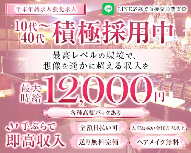 【八王子駅】New club Noir（ニュークラブノワール）（東京都）の女性バイト求人情報