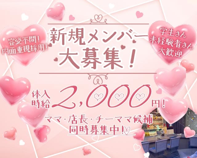 Revel（ルヴェル）（堺市）の女性バイト求人情報