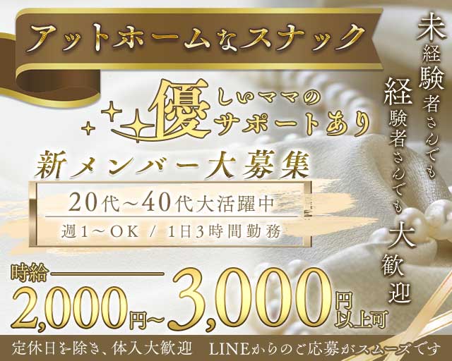 ラウンジ カピリナ（群馬県）の女性バイト求人情報