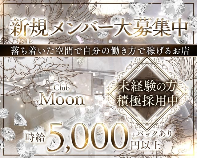 【練馬駅】Lounge Moon（ラウンジムーン）（練馬区）の女性バイト求人情報