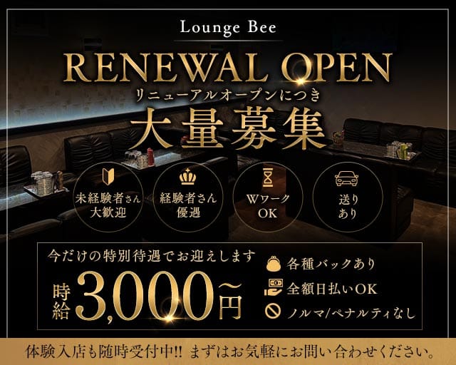 【大小路】Lounge Bee（ビー）（堺市）の女性バイト求人情報