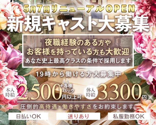 KUREO（クレオ）（東京都）の女性バイト求人情報