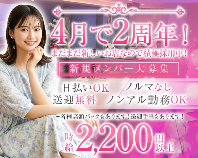 Lounge Lily（リリー）（愛知県）の女性バイト求人情報