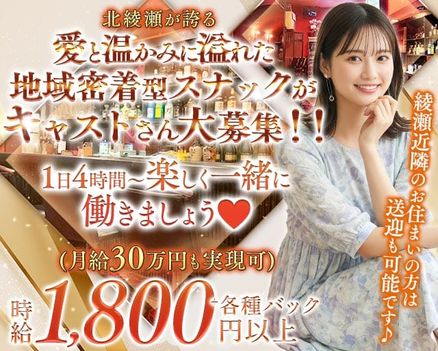 ぷちオリーブ（東京都）の女性バイト求人情報