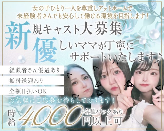 Lounge XENO（ゼノ）（群馬県）の女性バイト求人情報