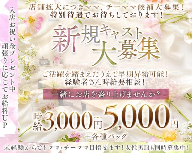  Carat（カラット）（京都市）の女性バイト求人情報