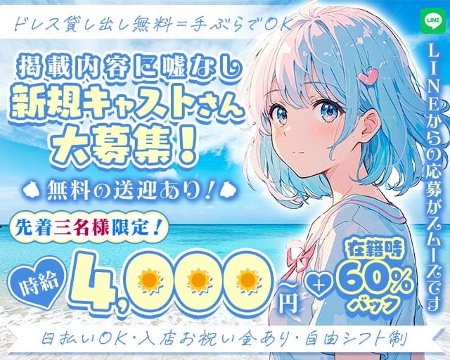 Atom kariya（アトム カリヤ）（刈谷市）の女性バイト求人情報