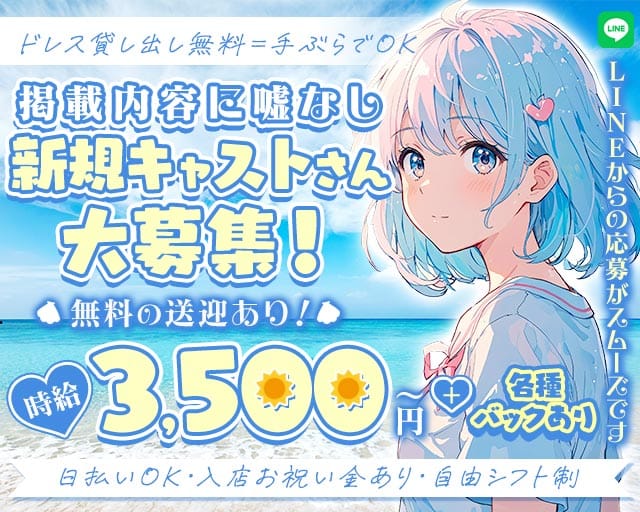 Atom kariya（アトム カリヤ）（刈谷市）の女性バイト求人情報