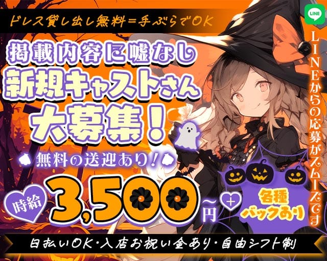 Atom kariya（アトム カリヤ）（愛知県）の女性バイト求人情報
