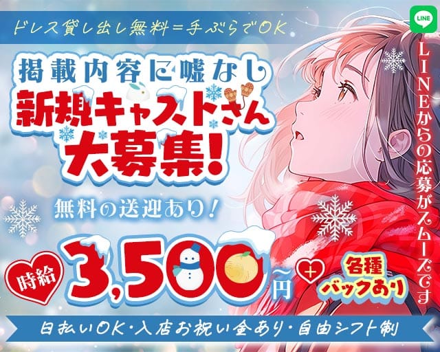 Atom kariya（アトム カリヤ）（愛知県）の女性バイト求人情報
