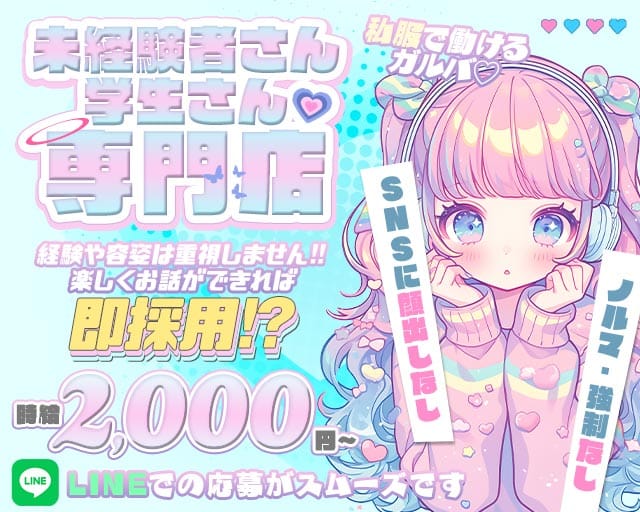 Lazare（ラザール）（長崎県）の女性バイト求人情報