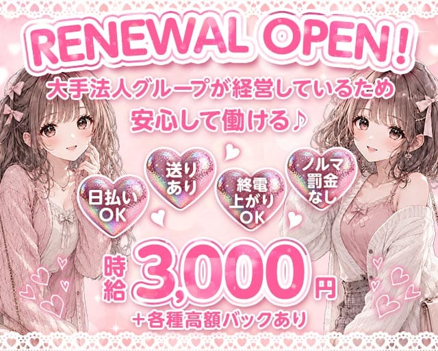 【武蔵新城駅】Girl's Bar ガールズバーMM（神奈川県）の女性バイト求人情報