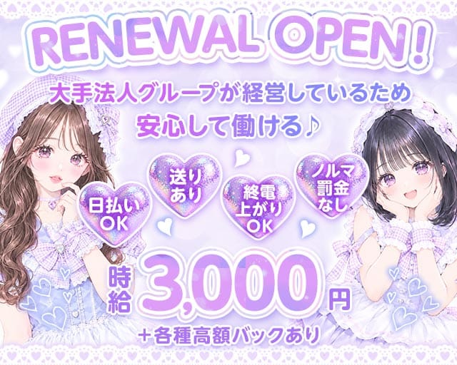 【武蔵新城駅】Girl's Bar ガールズバーMM（神奈川県）の女性バイト求人情報