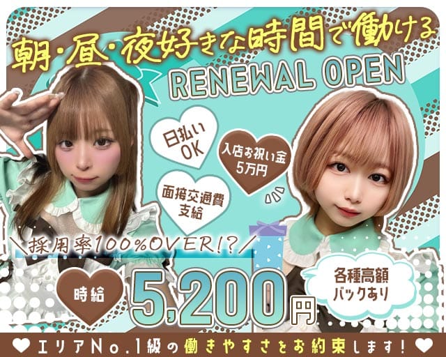【朝・昼・夜】【高円寺駅南口】ガールズバー ならここでしょ（東京都）の女性バイト求人情報