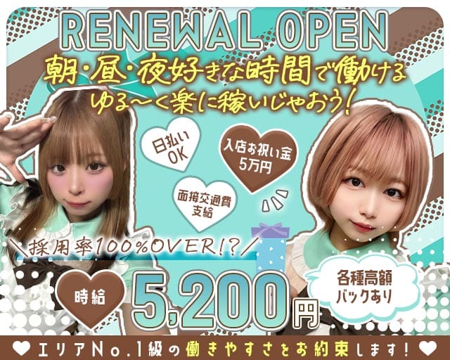 【朝・昼・夜】【高円寺駅南口】ガールズバー ならここでしょ（東京都）の女性バイト求人情報