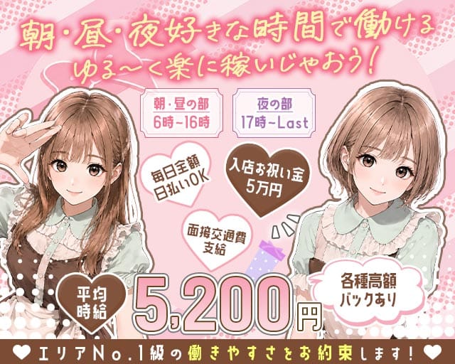 【朝・昼・夜】【高円寺駅南口】ガールズバー ならここでしょ（東京都）の女性バイト求人情報
