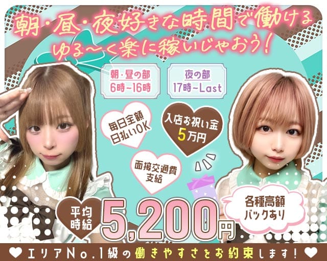 【朝・昼・夜】【高円寺駅南口】ガールズバー ならここでしょ（東京都）の女性バイト求人情報