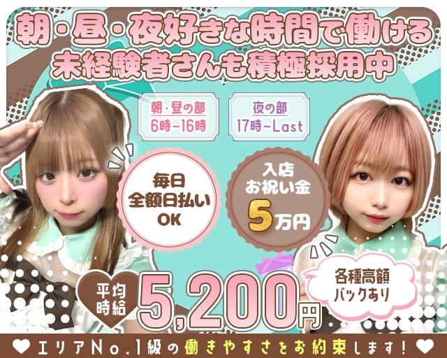 【朝・昼・夜】【高円寺駅南口】ガールズバー ならここでしょ（杉並区）の女性バイト求人情報