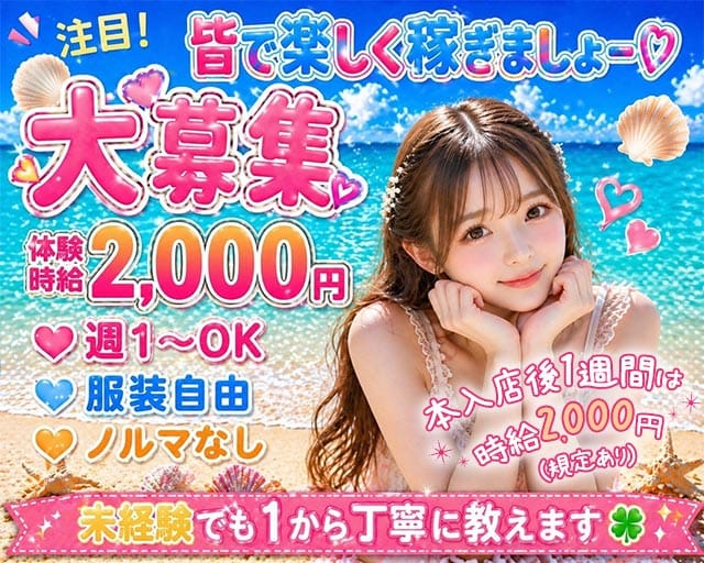 GirlsBAR SHELL（シェル）（沖縄県）の女性バイト求人情報