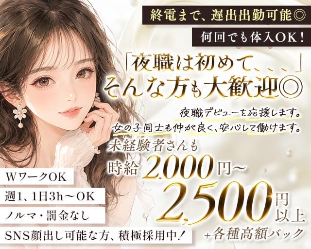 スナック流（兵庫県）の女性バイト求人情報