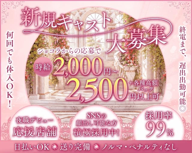 スナック流（兵庫県）の女性バイト求人情報