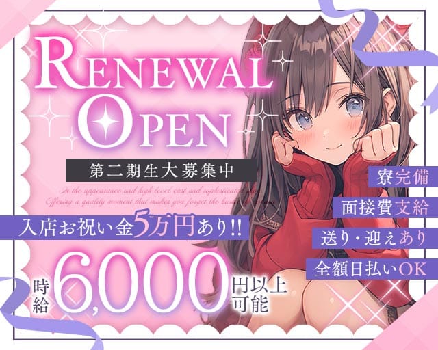 【高岡】バッカス（富山県）の女性バイト求人情報