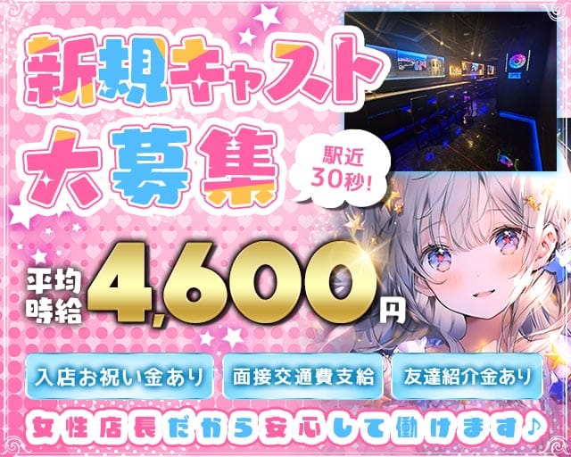 【戸越銀座/朝・夜】Realce（レアルセ）（目黒区）の女性バイト求人情報