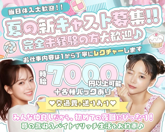 【昼・夜】コンセプトカフェ Bee（ビー）（東京都）の女性バイト求人情報