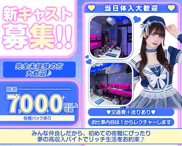 【昼・夜】コンセプトカフェ Bee（ビー）（東京都）の女性バイト求人情報