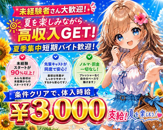 Girls Bar CUORE（クオーレ）（松山市）の女性バイト求人情報