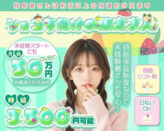 Bar SPINEL（スピネル）（大阪府）の女性バイト求人情報
