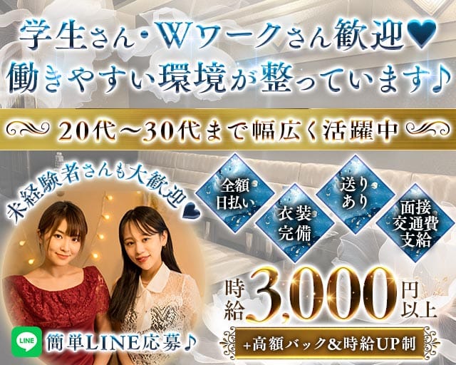 Club GRANDE（グランデ）（青森県）の女性バイト求人情報