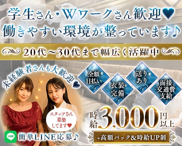 【青森駅】Club GRANDE（グランデ）（青森県）の女性バイト求人情報