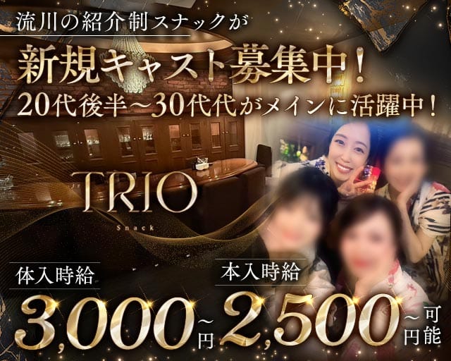 Snack TRIO（トリオ）（広島市）の女性バイト求人情報