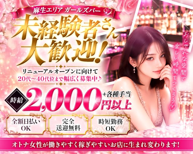 カウンターアクション（北海道）の女性バイト求人情報