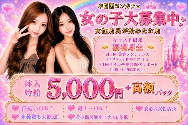 ガールズバー Chloe（クロエ）（東京都）の女性バイト求人情報