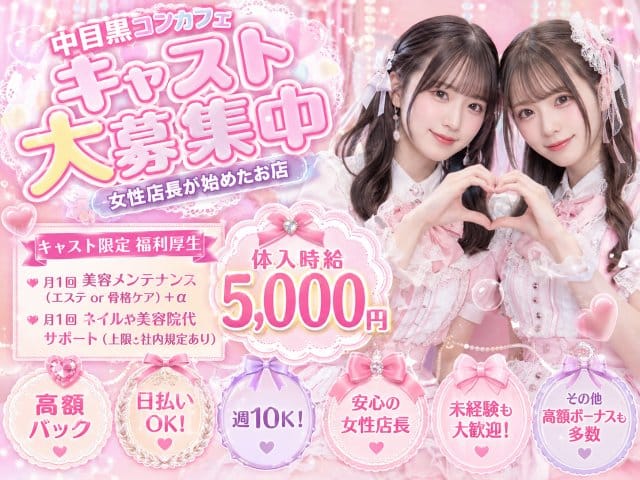 ガールズバー Chloe（クロエ）（東京都）の女性バイト求人情報