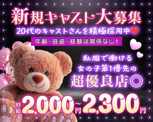 りらっくま（今治市）の女性バイト求人情報