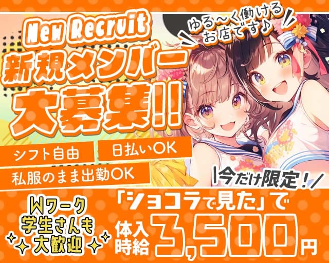 Girlsbar GARU GARU （ガルガル）（山形県）の女性バイト求人情報