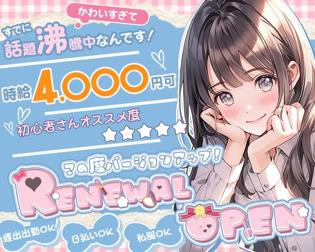 bar Coco（ココ）（広島市中区）の女性バイト求人情報